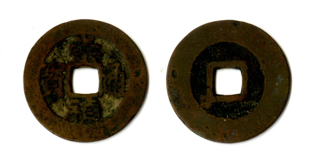 coin BM-1996-0217.787-China Archive